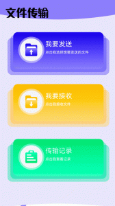 奶牛快传app
