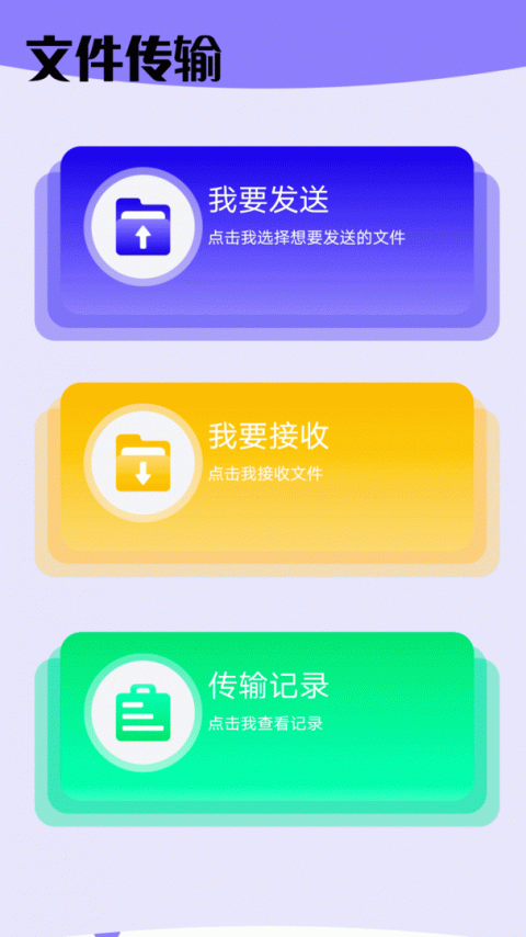 奶牛快传app