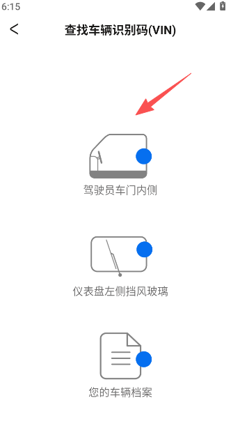 福特派app
