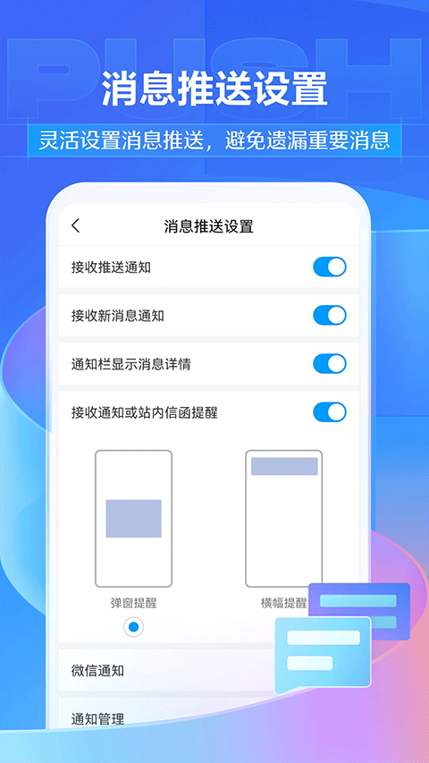 超星尔雅官方版