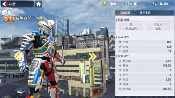 奥特曼传奇英雄2测试版