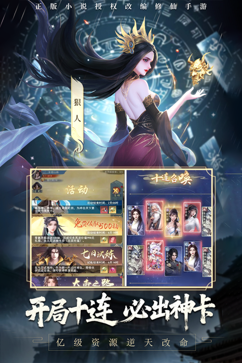 辰东群侠传手游