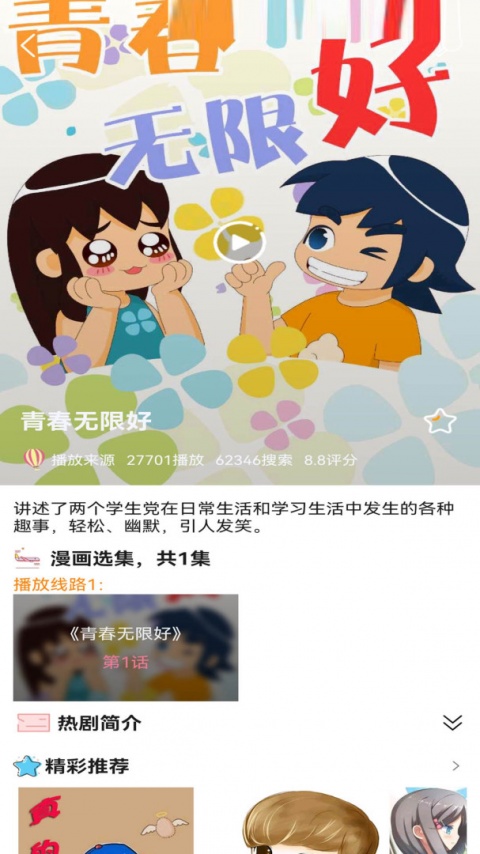 拷贝漫画旧版