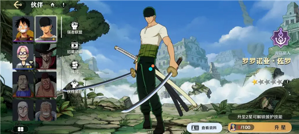 航海王壮志雄心官方正版