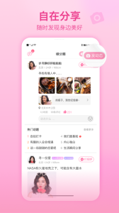 世纪佳缘app