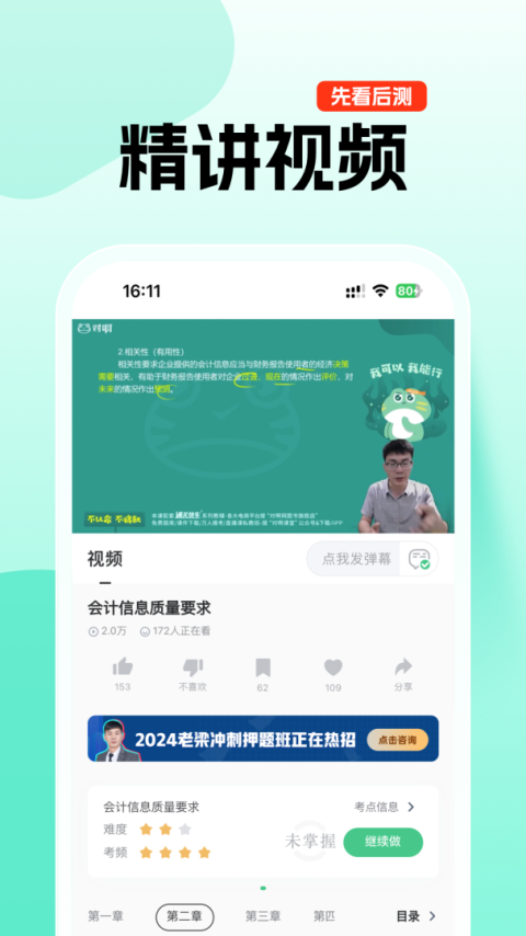 对啊课堂app最新版