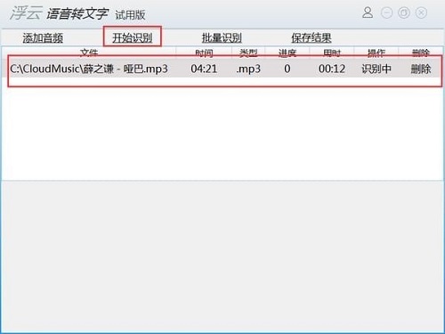 浮云识音