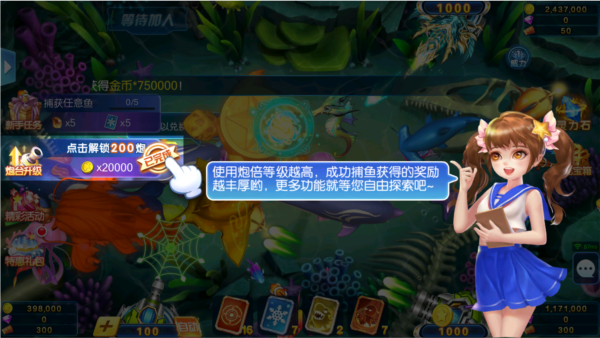 沐雨街机捕鱼手游