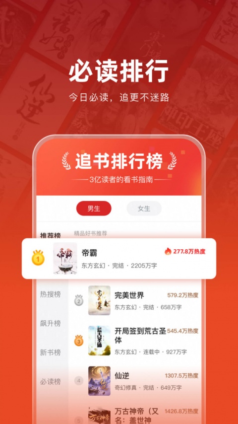 追书神器畅读版