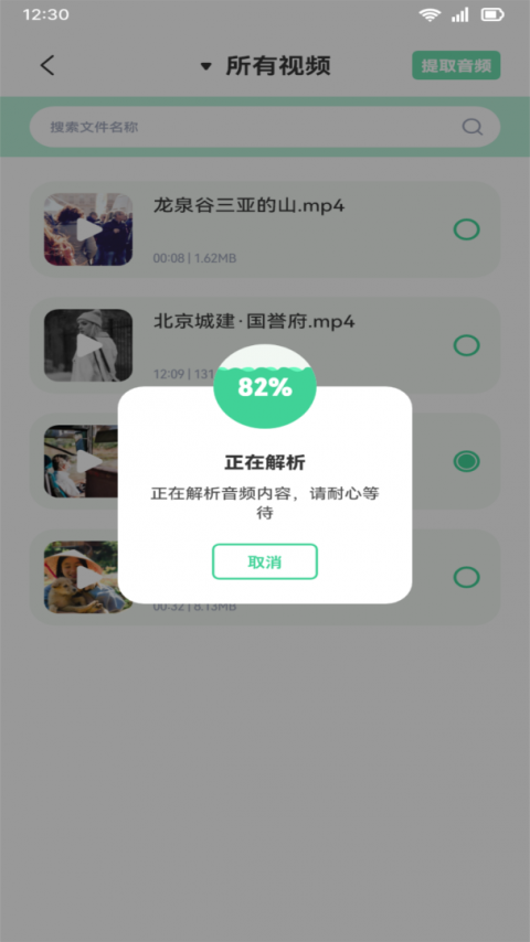 音效剪辑app