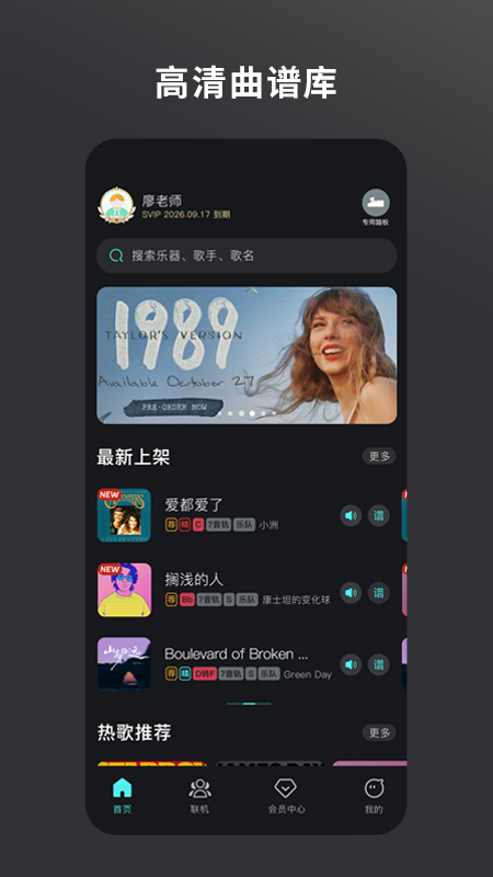 板凳音乐app