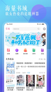 海棠文学城app