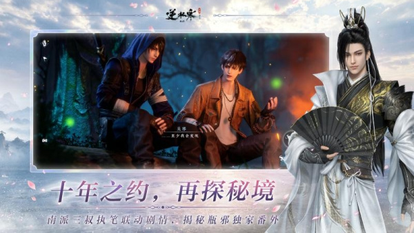 逆水寒云游戏