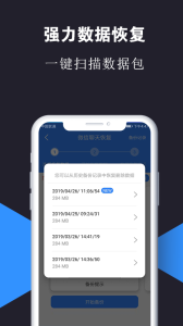 强力数据恢复(手机视频恢复)