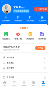 龙岩好工作人才网app
