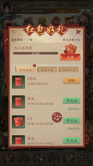 大当家之路手游