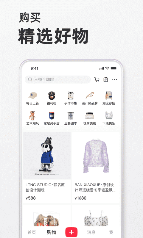 小红书旧版本
