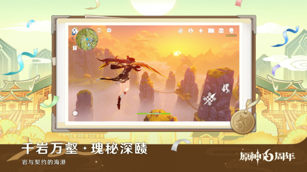 原神官方版