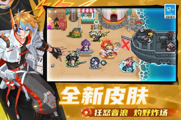 元气骑士全角色全皮肤破解版