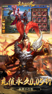 真赵云无双0.05折送神将万充版