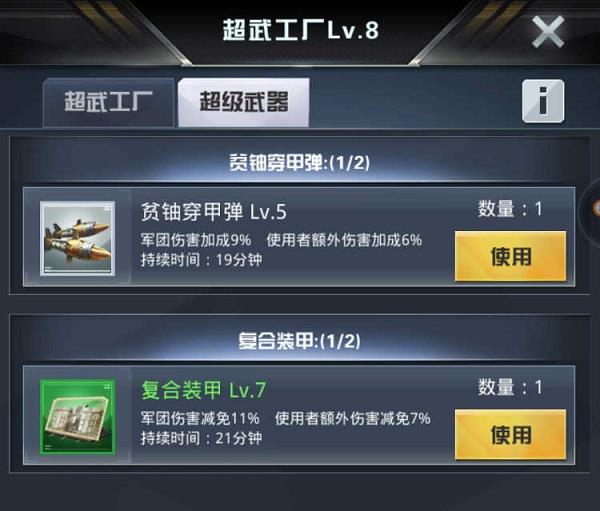 我的使命华为版