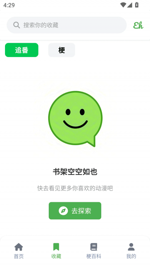 e站白色版