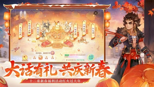 大话西游手游360版