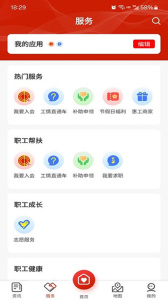 甬工惠app最新版