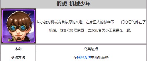 奥特曼系列OL百度版