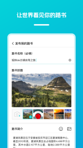 逍遥自驾游app