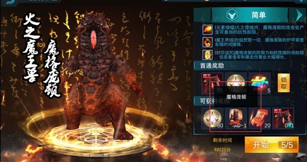 奥特曼传奇英雄应用宝版