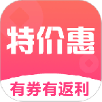 特价惠app