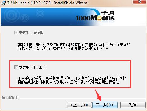 千月bluesoleil蓝牙驱动