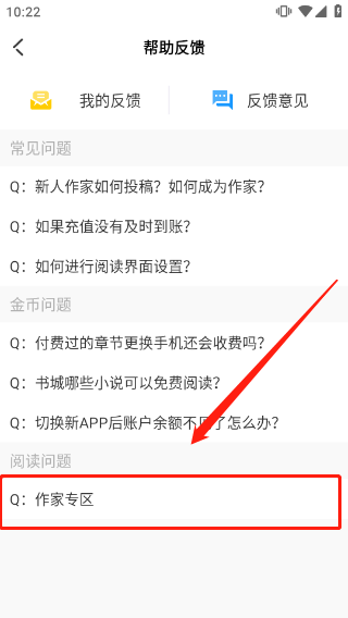 海棠小说app