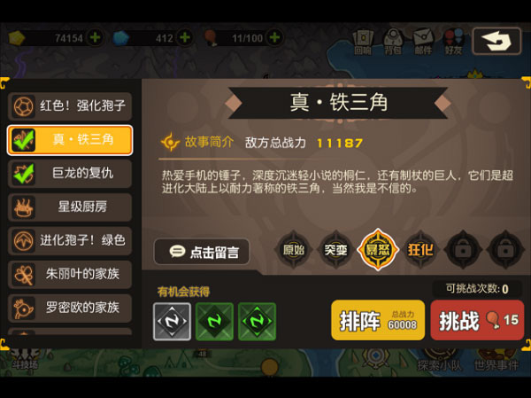 超进化物语官方正版