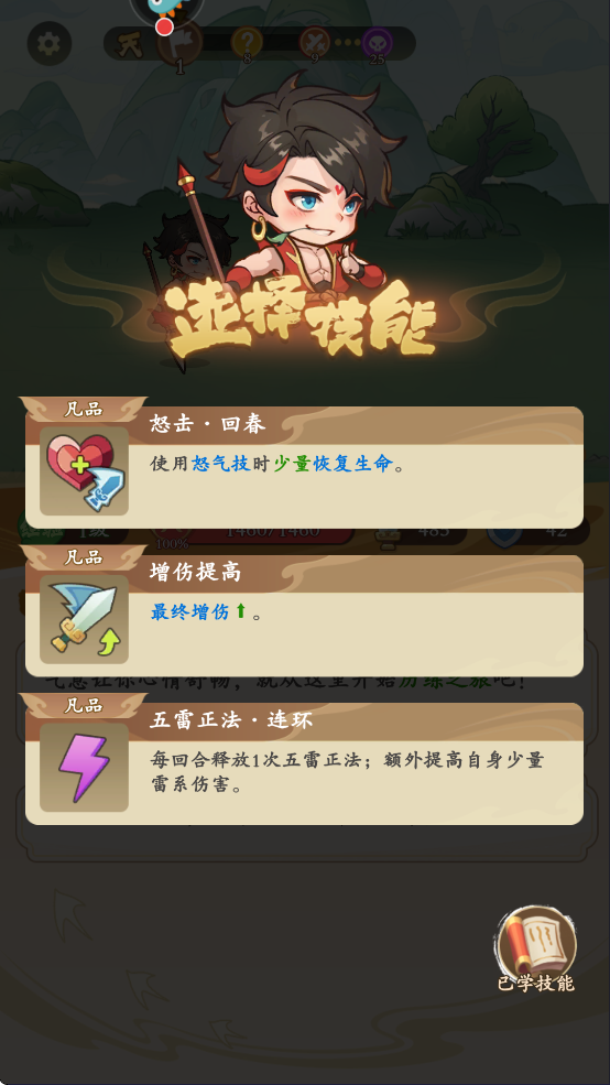 潮英雄游戏