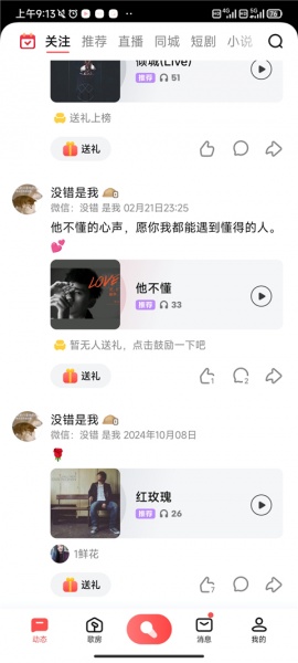 全民k歌app