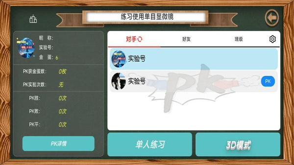 虚拟实验app