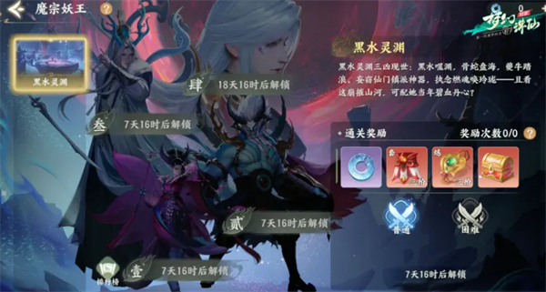 梦幻新诛仙轻享版