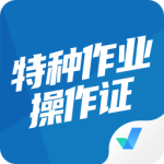 特种作业操作证考试聚题库