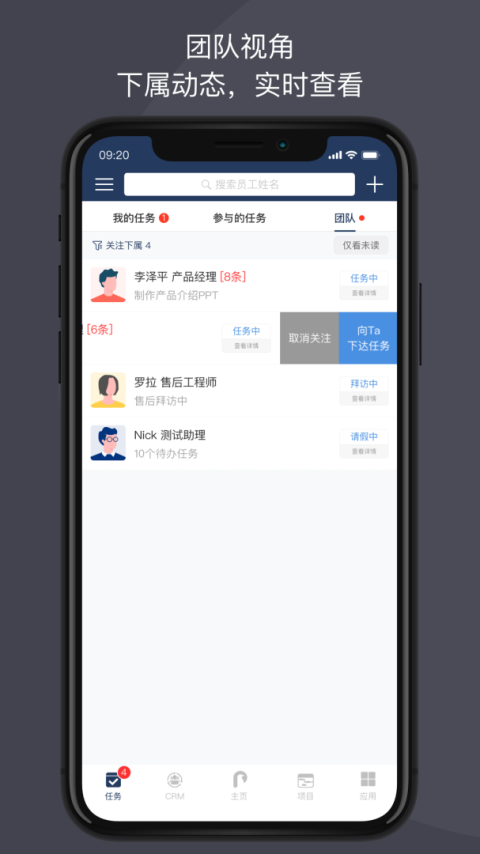大管加手机版