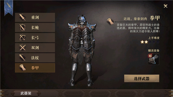 猎魂觉醒华为版