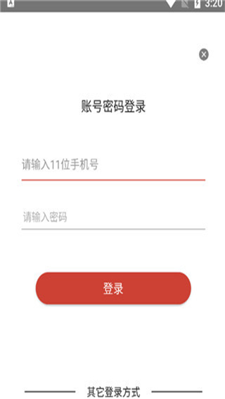 云上黄石app