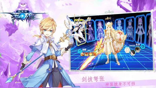 你来嘛英雄折扣版