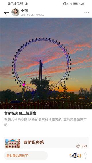 松鼠小镇app最新版