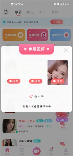 友趣app