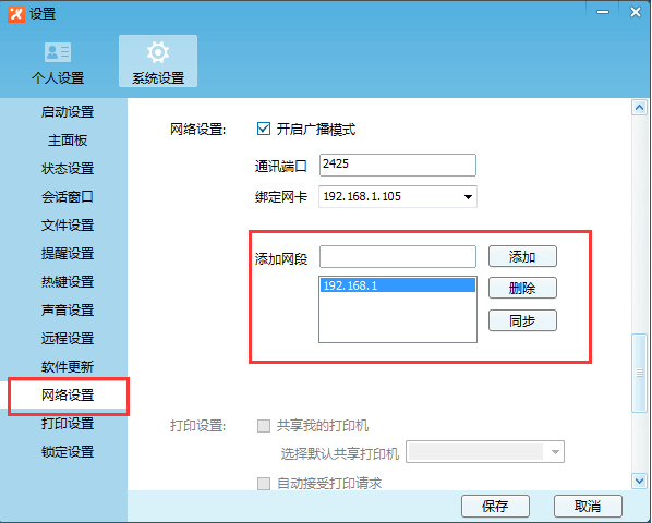 飞鸽传书经典版