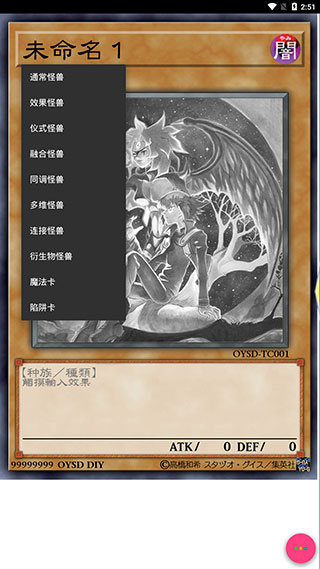 游戏王卡牌制作器简体中文版