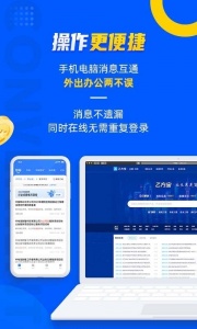 乙方宝招标app