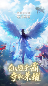 九州幻境城手游